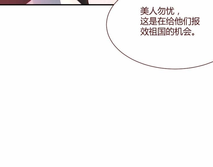 《彩蝶画姬》第45话 第21页