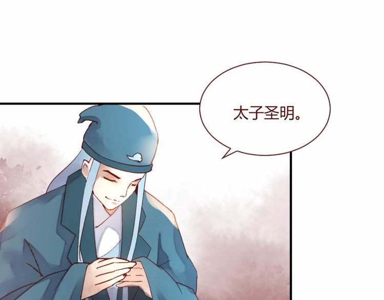 《彩蝶画姬》第45话 第7页