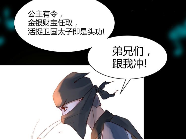 《彩蝶画姬》第47话 第13页