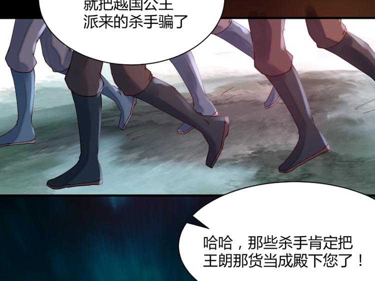 《彩蝶画姬》第47话 第15页