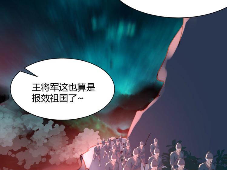 《彩蝶画姬》第47话 第16页