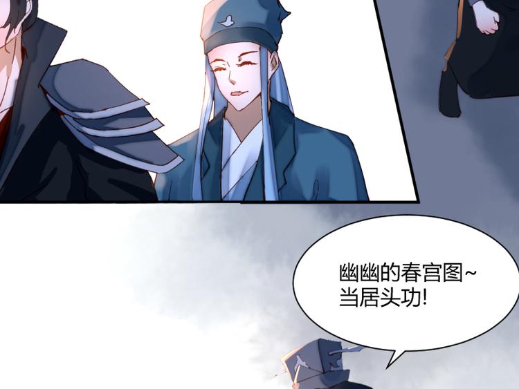 《彩蝶画姬》第47话 第18页