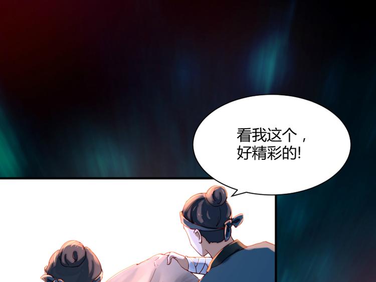 《彩蝶画姬》第47话 第4页