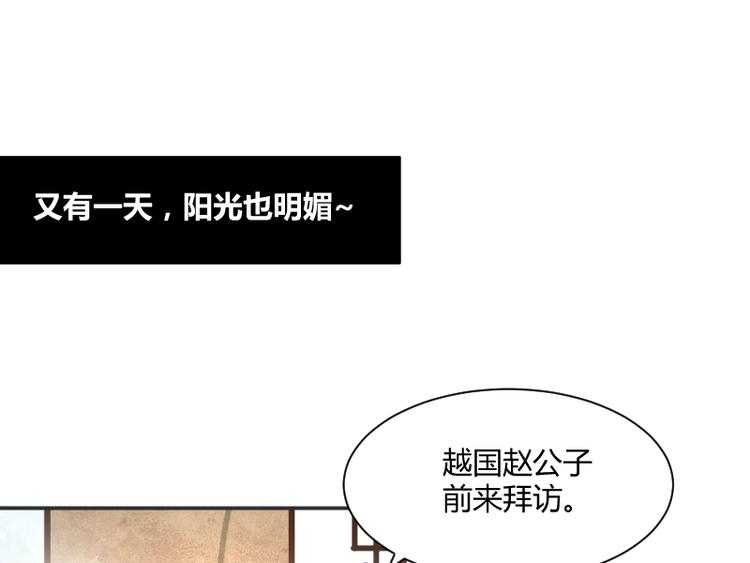 《彩蝶画姬》第50话 第7页