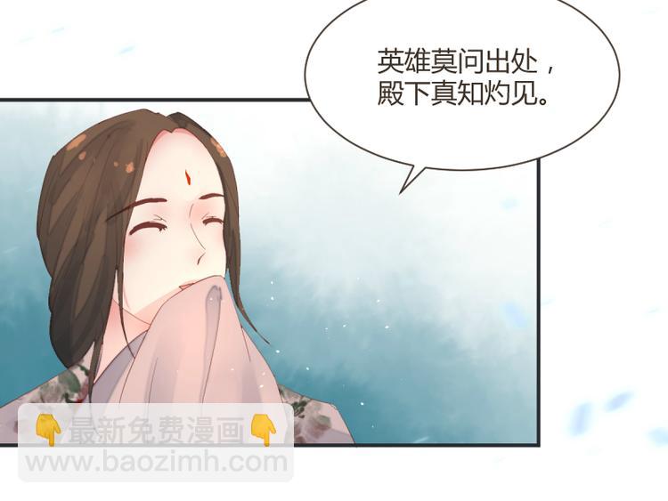 《彩蝶画姬》第51话 第12页