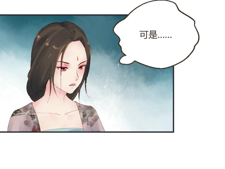 《彩蝶画姬》第51话 第19页