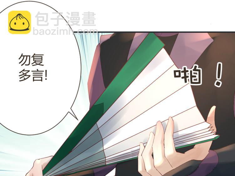 《彩蝶画姬》第51话 第20页