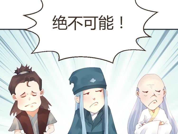 《彩蝶画姬》第51话 第7页