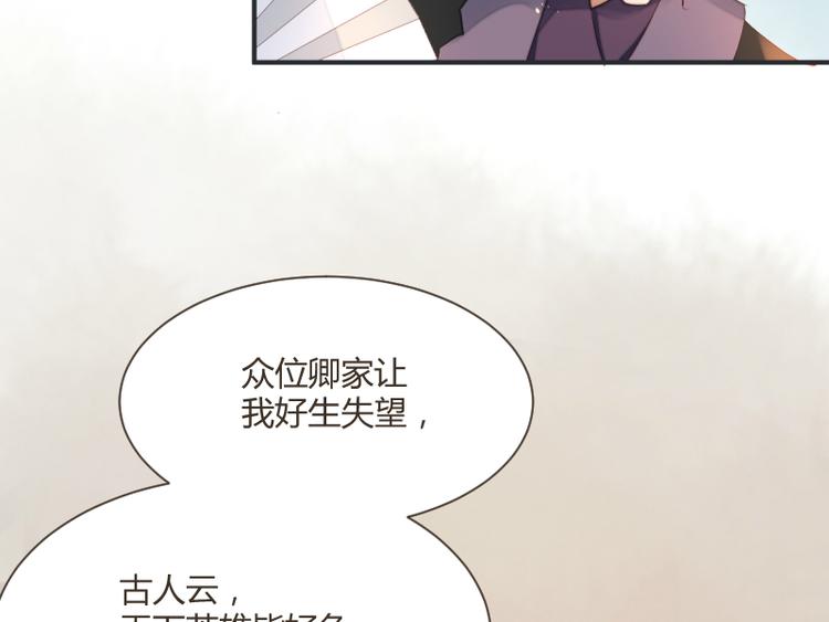 《彩蝶画姬》第51话 第9页