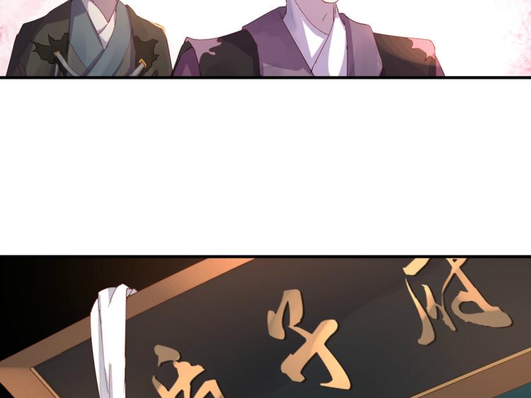 《彩蝶画姬》第49话 第10页