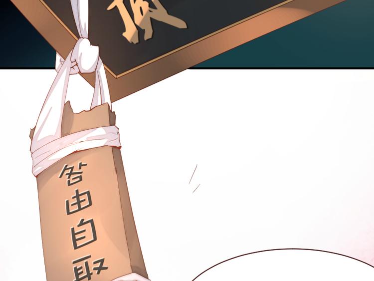 《彩蝶画姬》第49话 第11页
