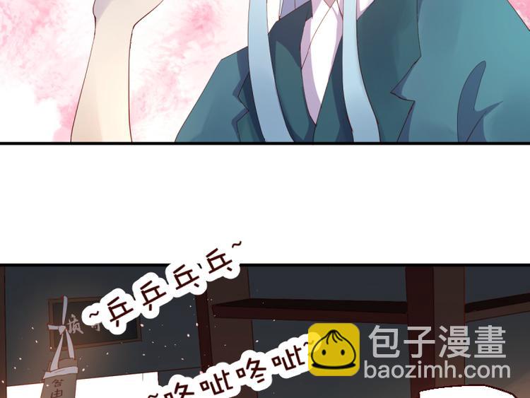 《彩蝶画姬》第49话 第13页