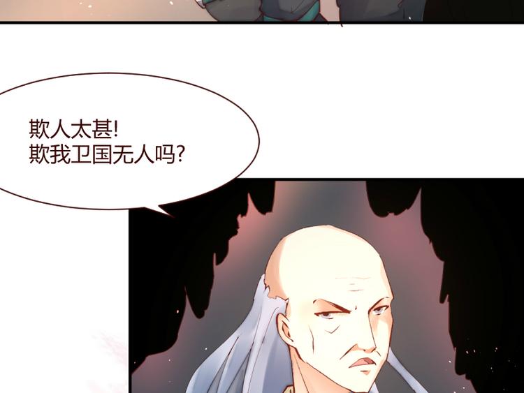 《彩蝶画姬》第49话 第15页