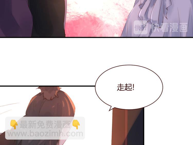 《彩蝶画姬》第49话 第18页