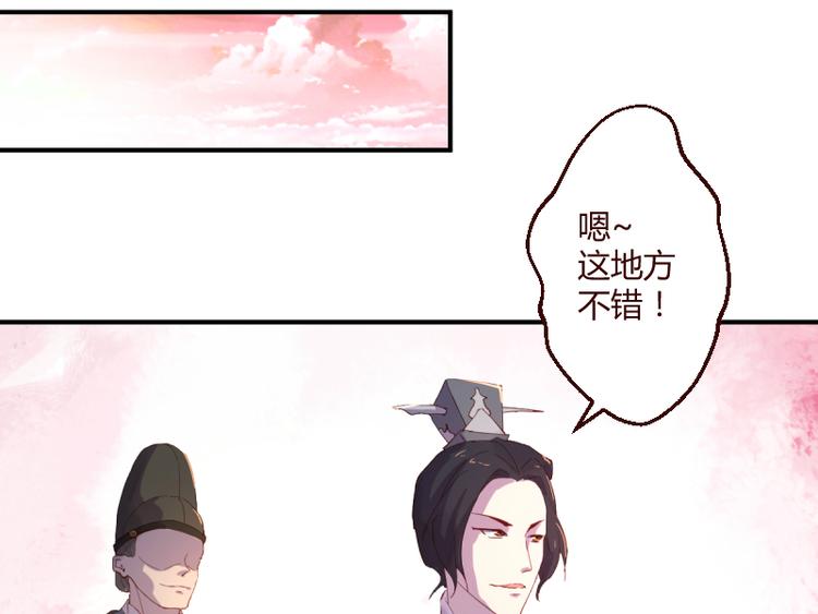 《彩蝶画姬》第49话 第9页