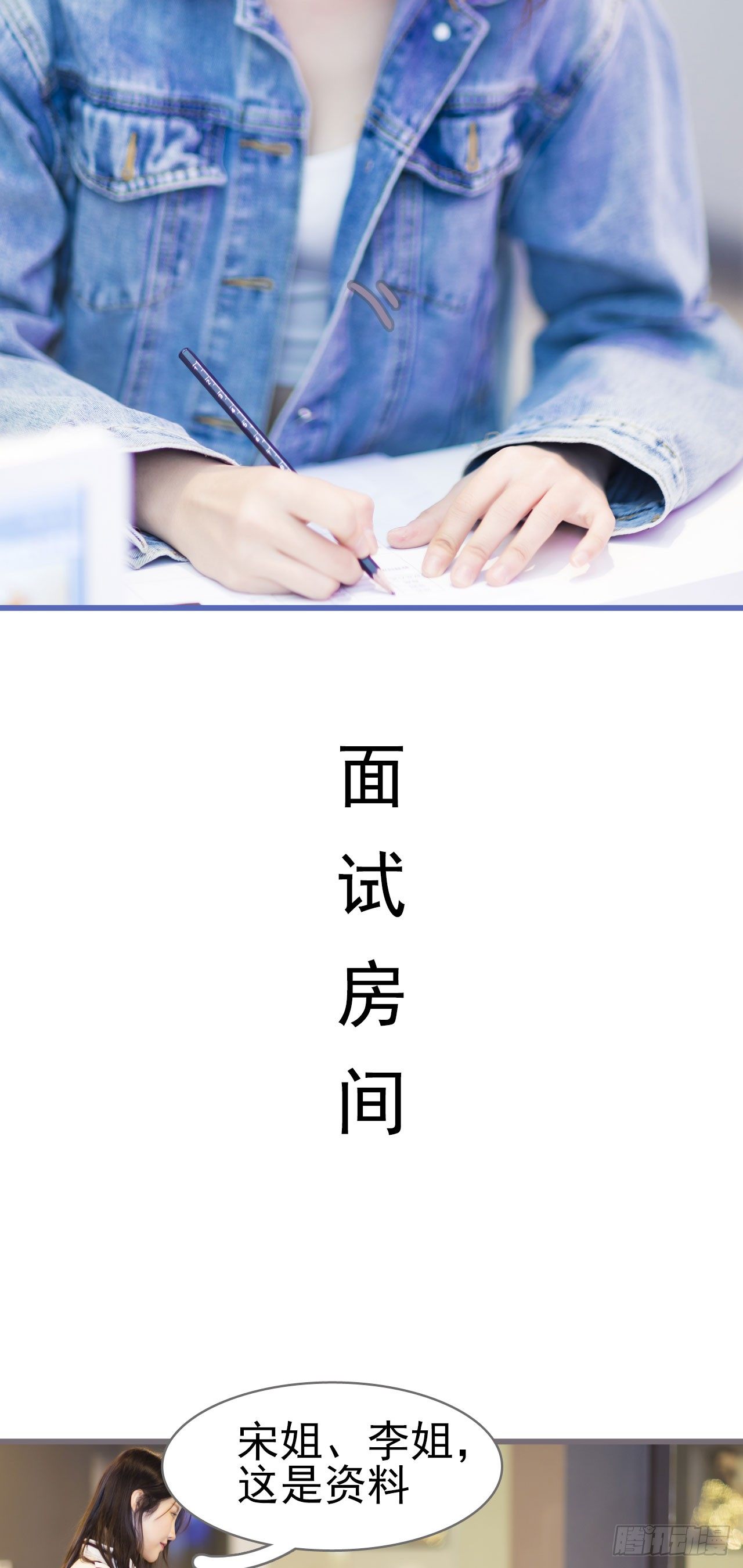 《别拉我去当偶像》第1话 第14页