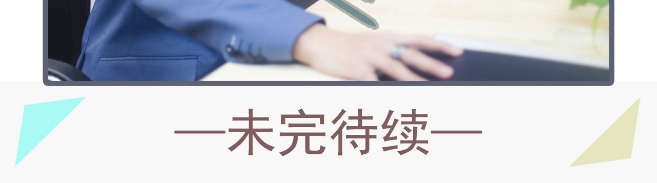 《别拉我去当偶像》第3话 第19页