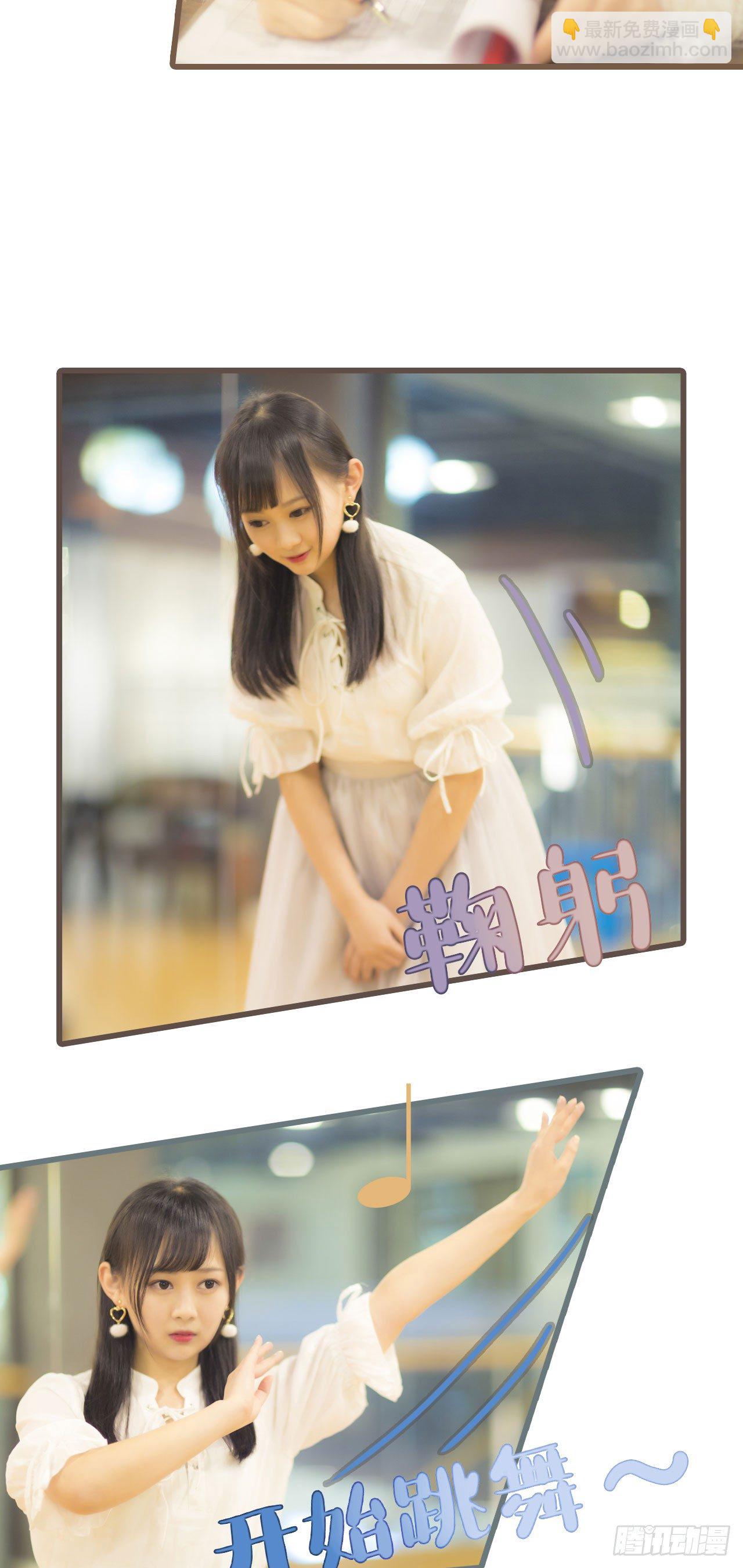 《别拉我去当偶像》第3话 第7页