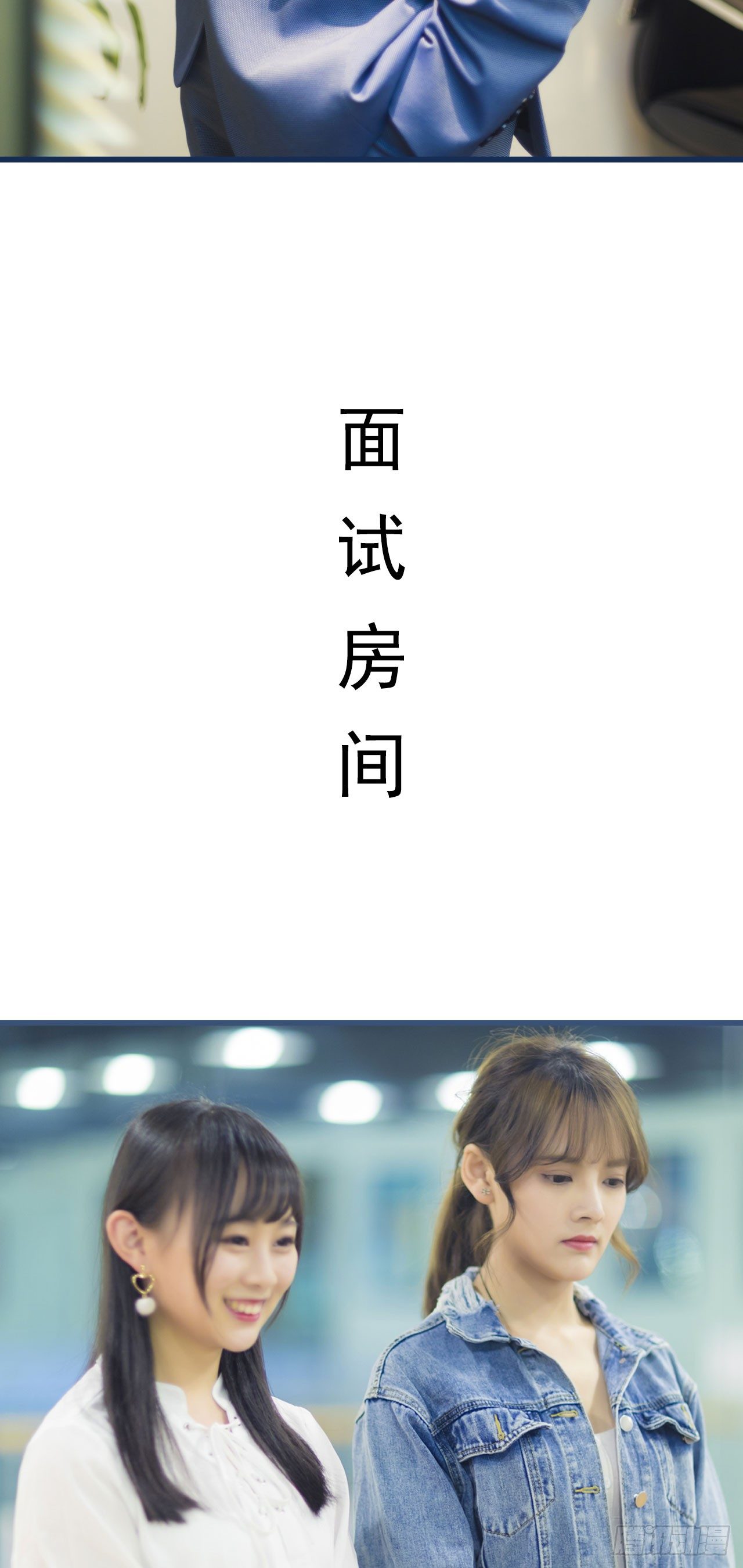 《别拉我去当偶像》第2话 第6页