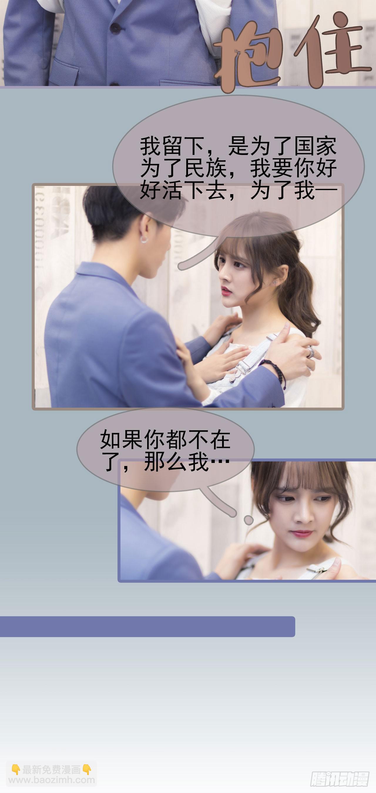 《别拉我去当偶像》第9话 第4页