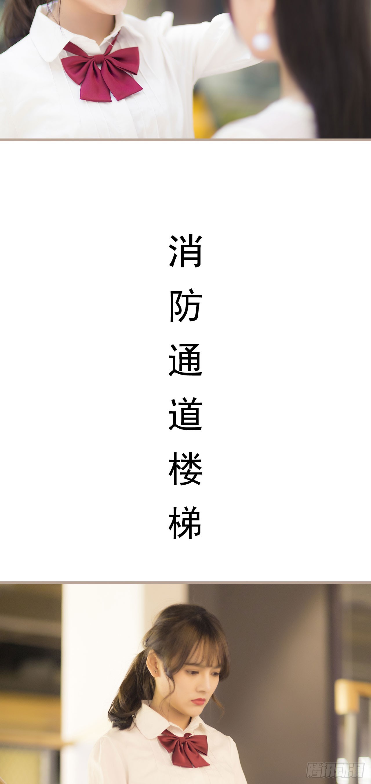 《别拉我去当偶像》第16话 第4页