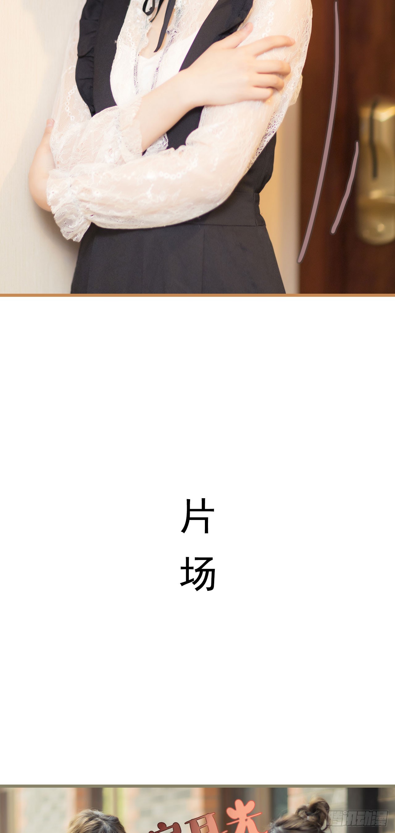 《别拉我去当偶像》第24话 第14页