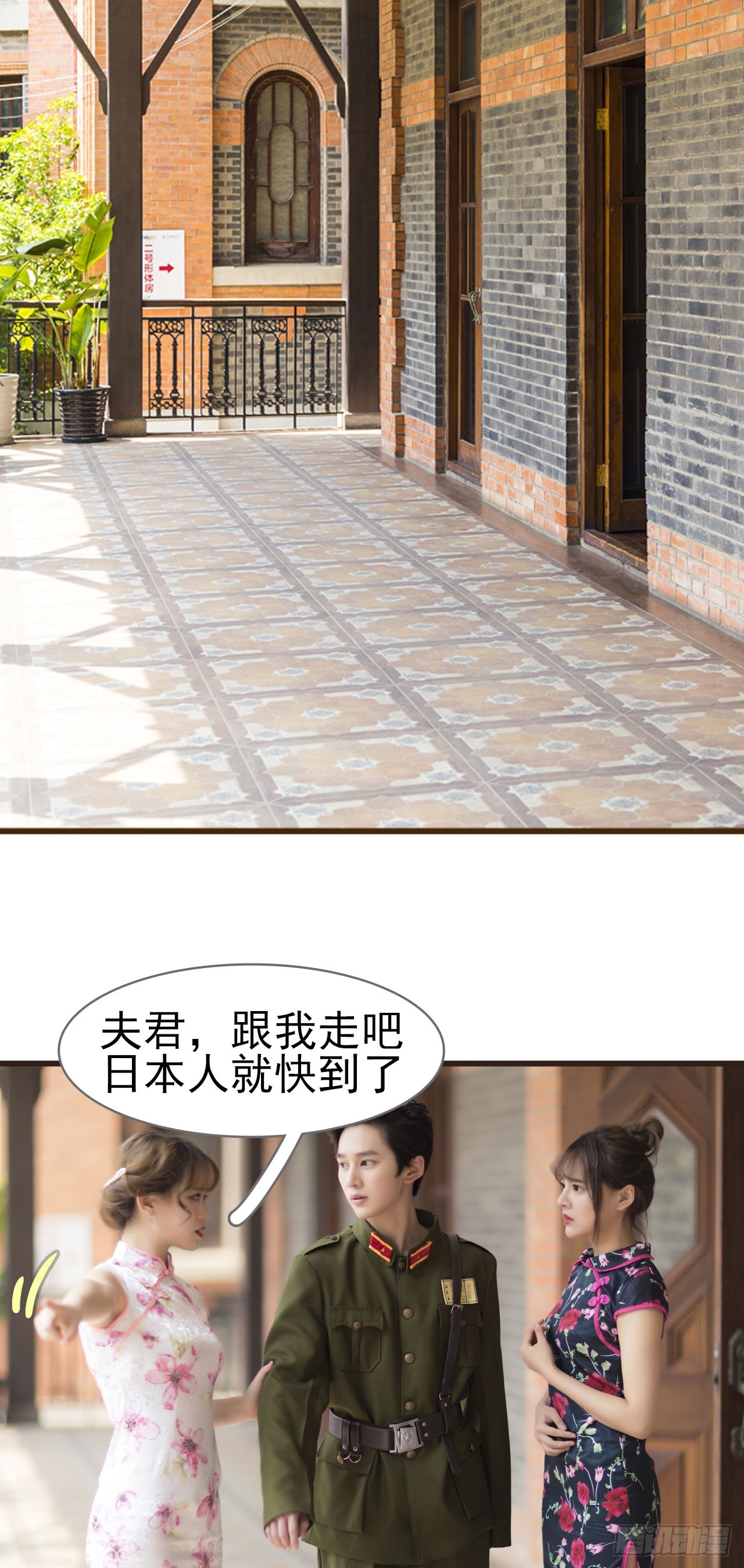《别拉我去当偶像》第28话 第13页
