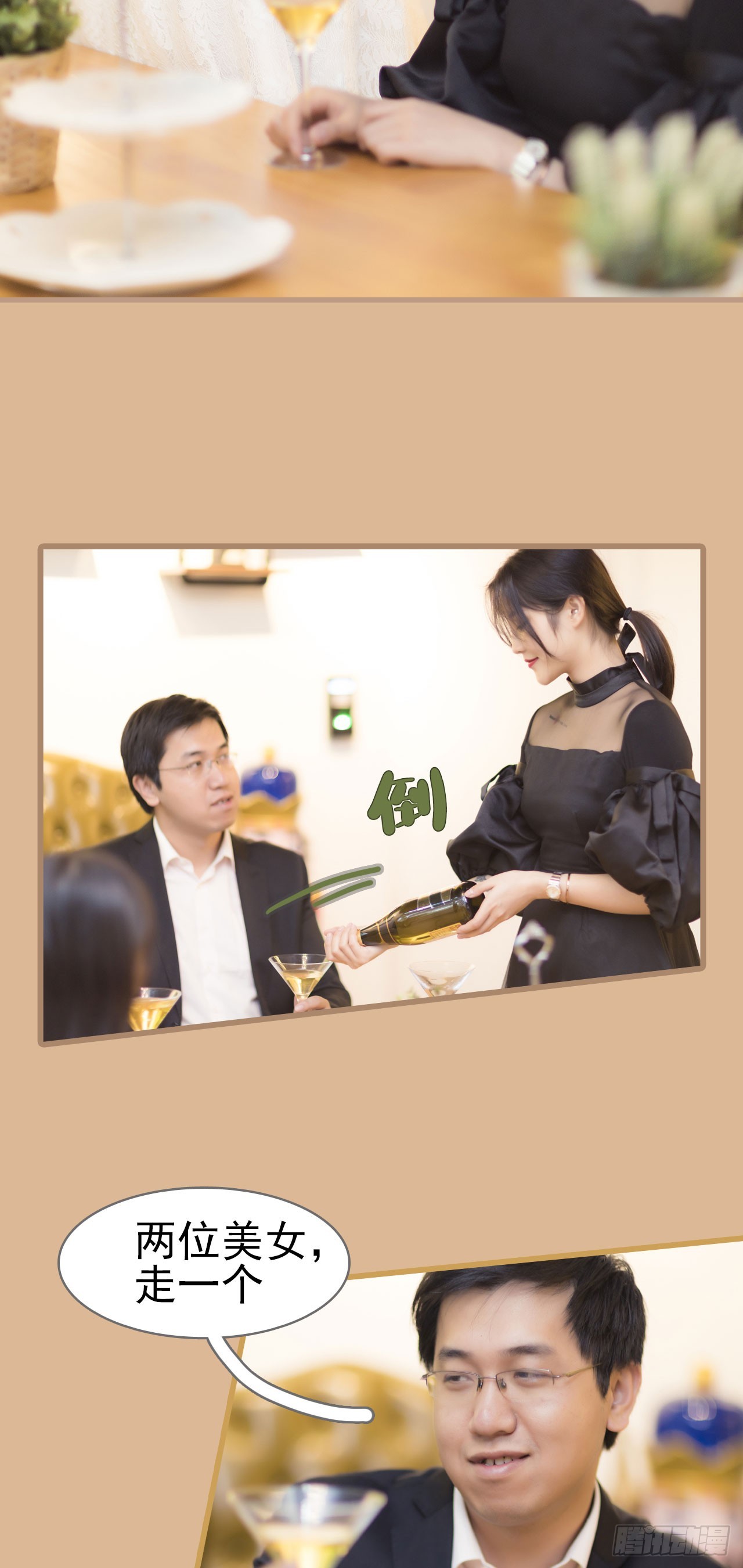 《别拉我去当偶像》第26话 第12页