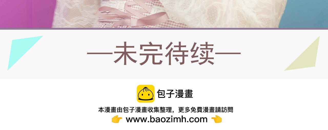 《别拉我去当偶像》第31话 第21页