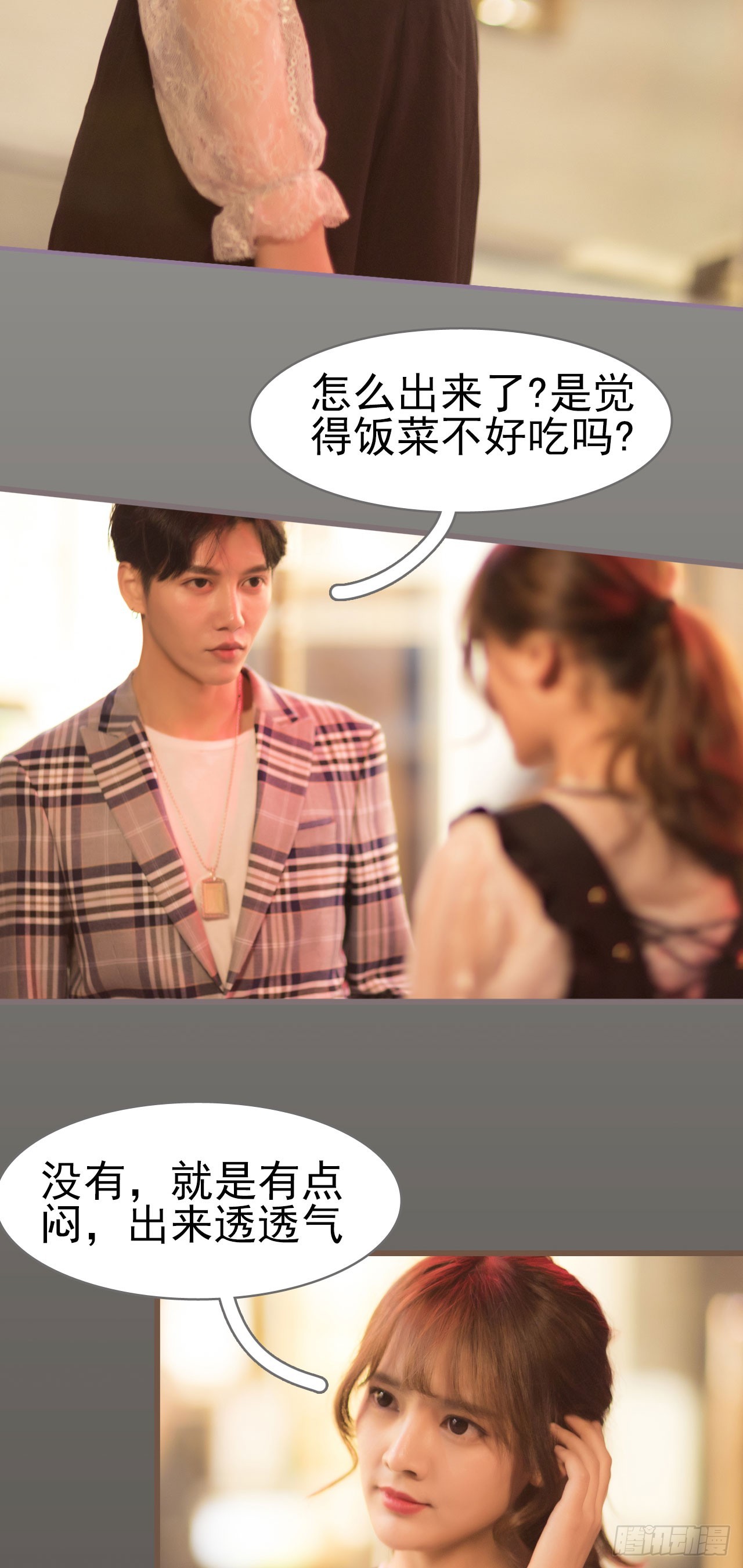 《别拉我去当偶像》第32话 第6页