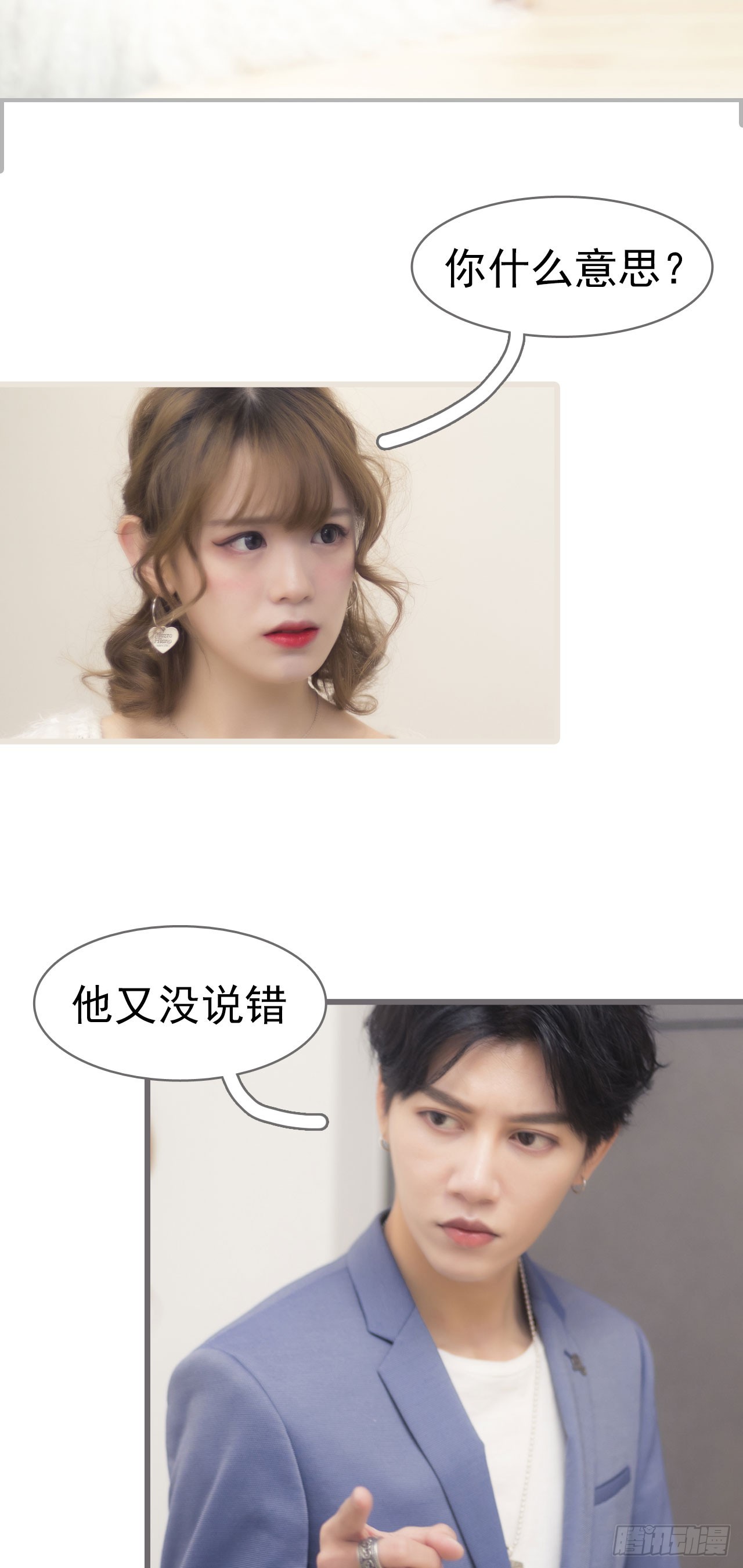 《别拉我去当偶像》第35话 第6页