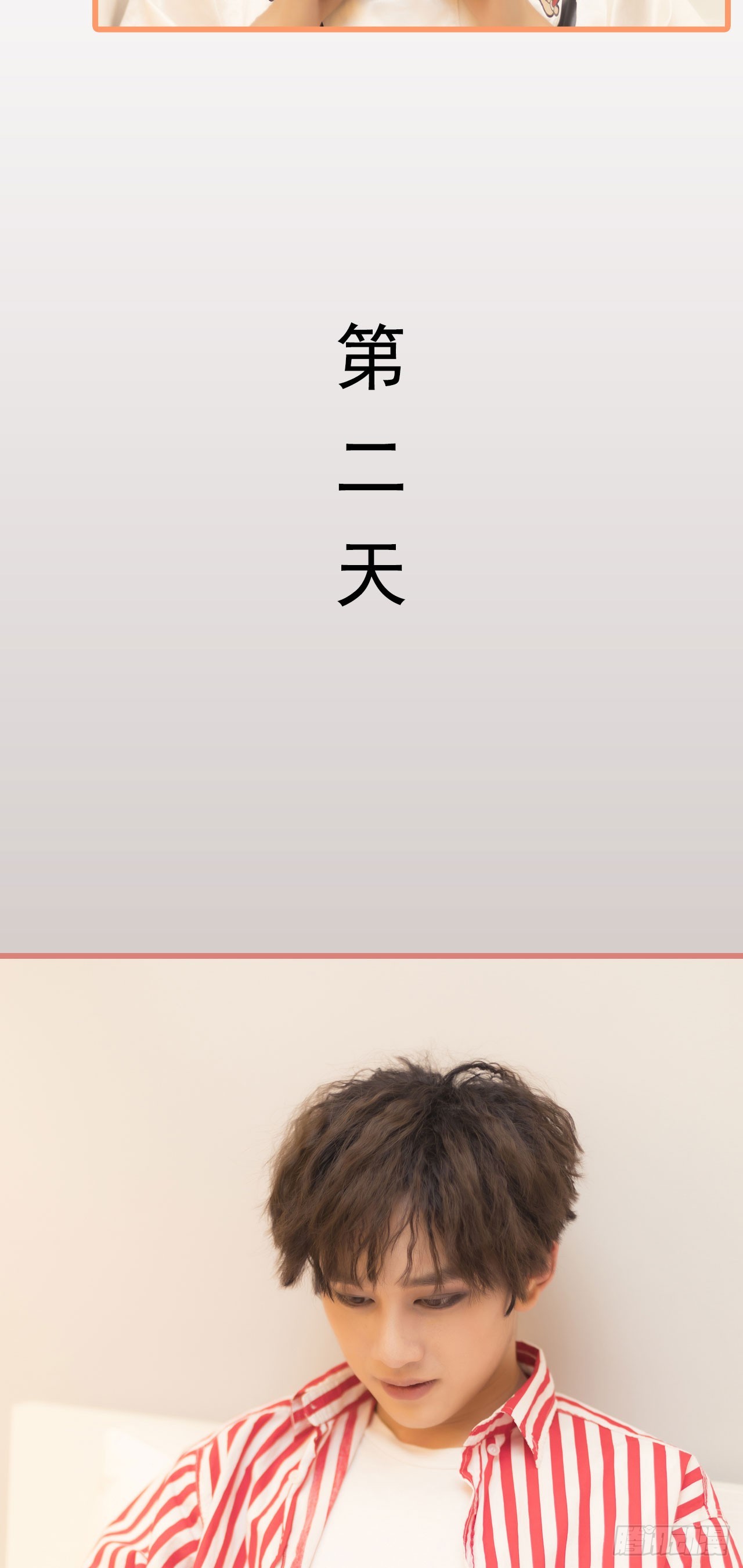 《别拉我去当偶像》第34话 第7页