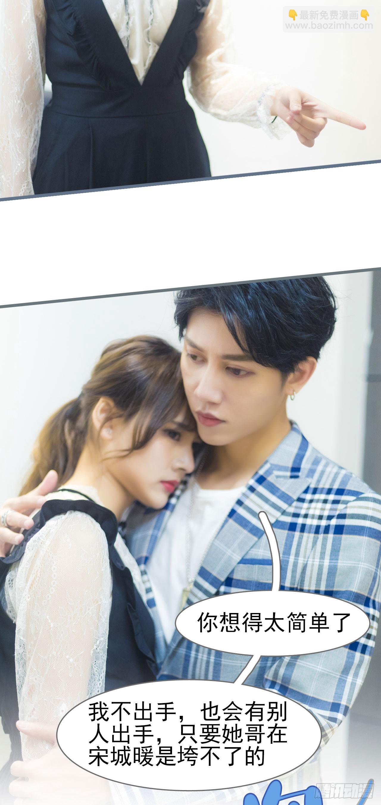 《别拉我去当偶像》第36话 第14页