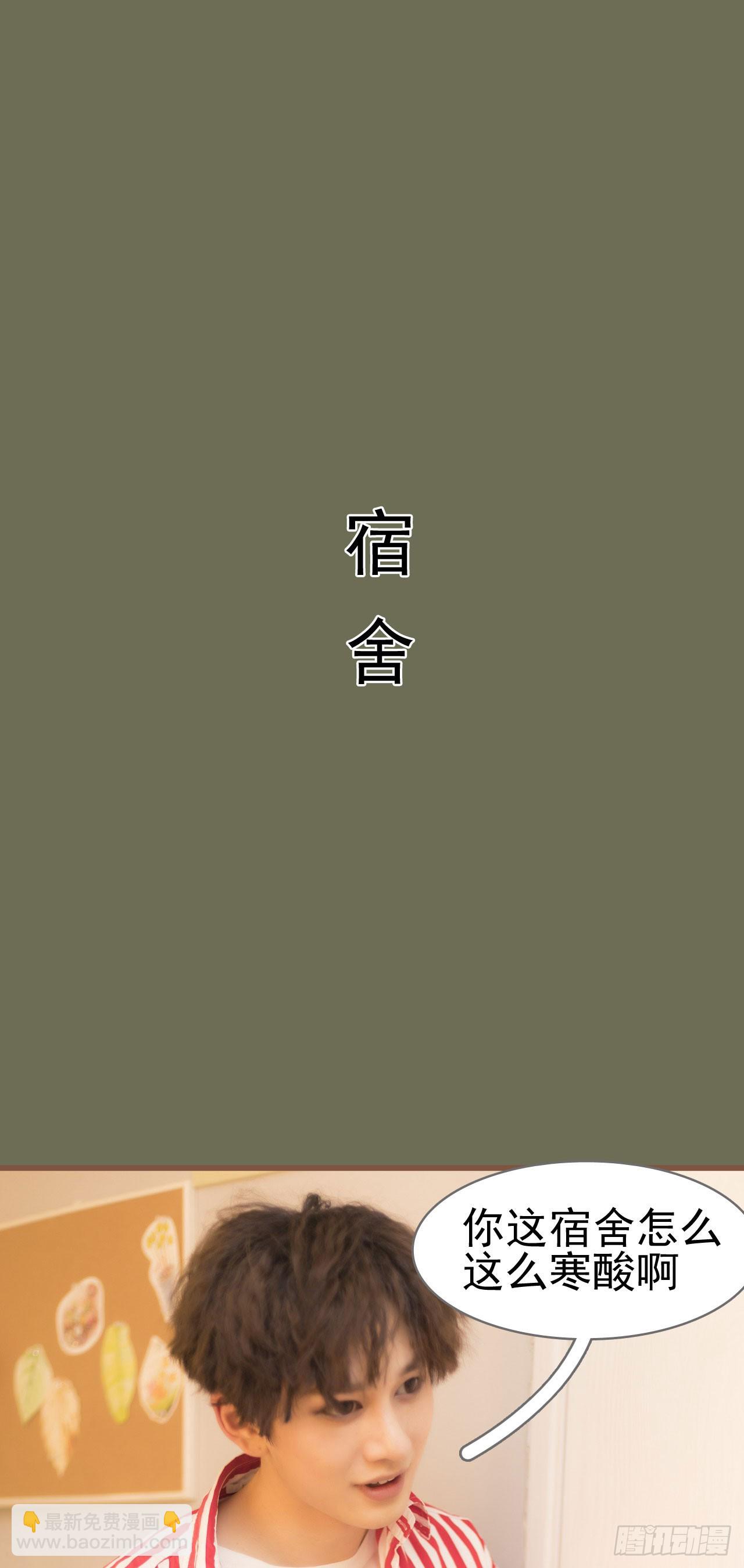 《别拉我去当偶像》第33话 第19页