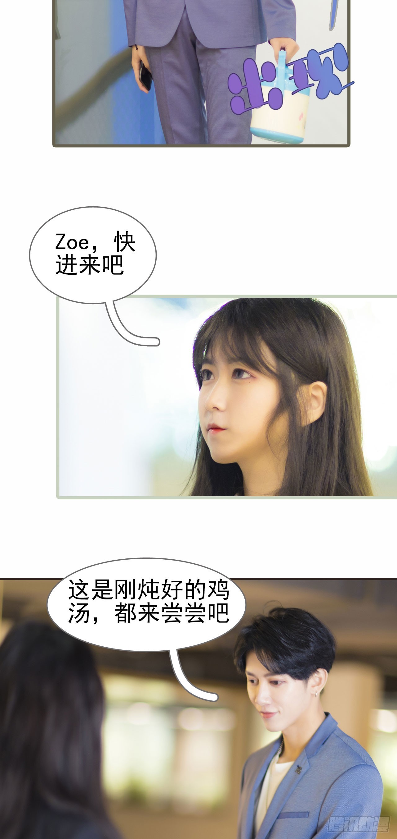 《别拉我去当偶像》第37话 第12页