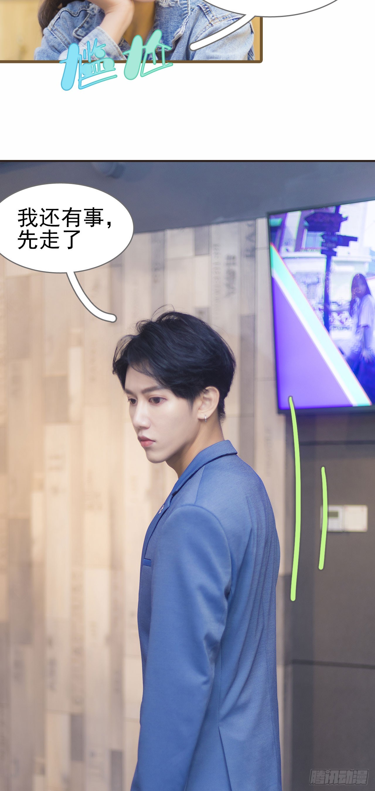 《别拉我去当偶像》第37话 第15页