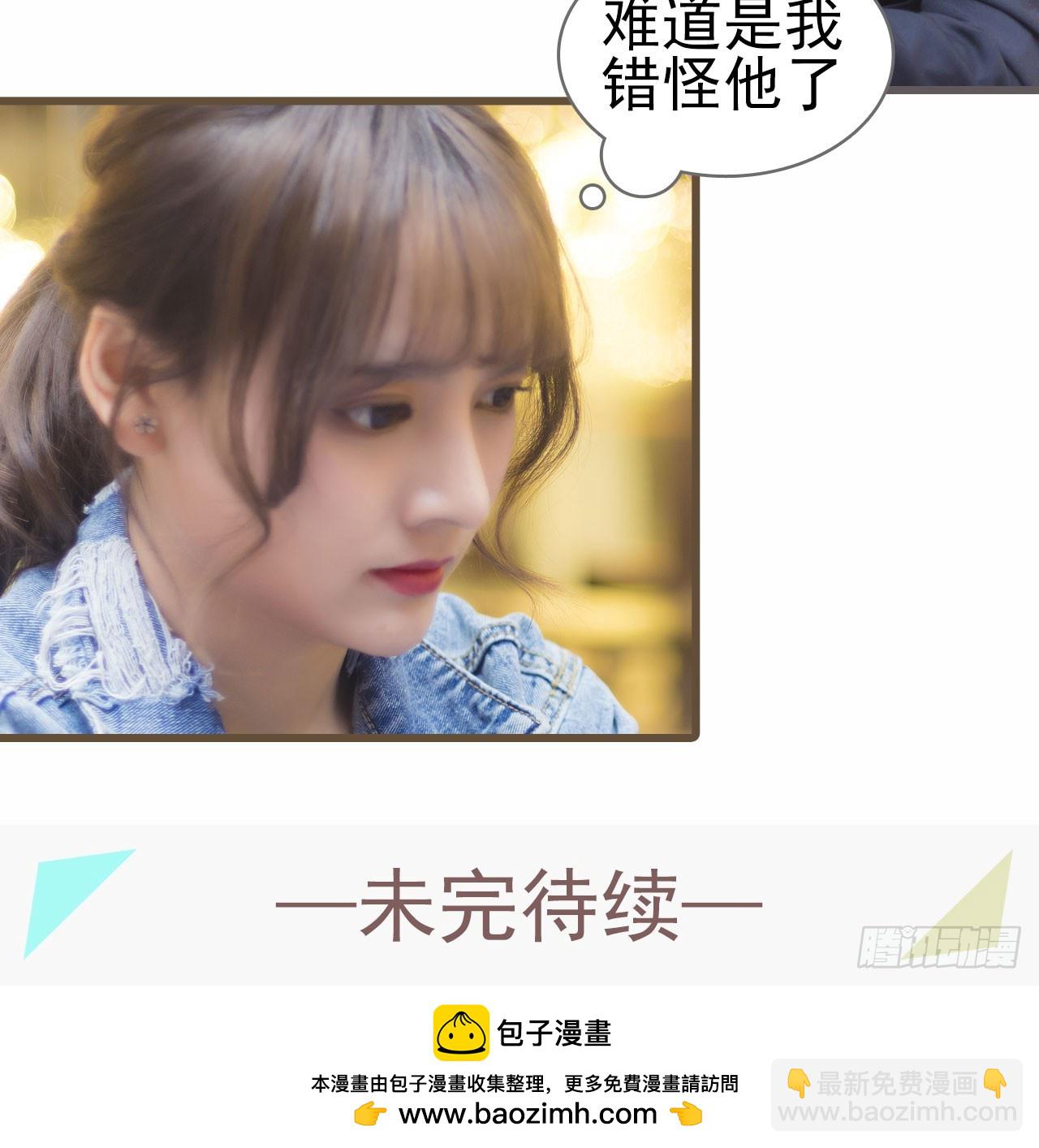 《别拉我去当偶像》第37话 第19页