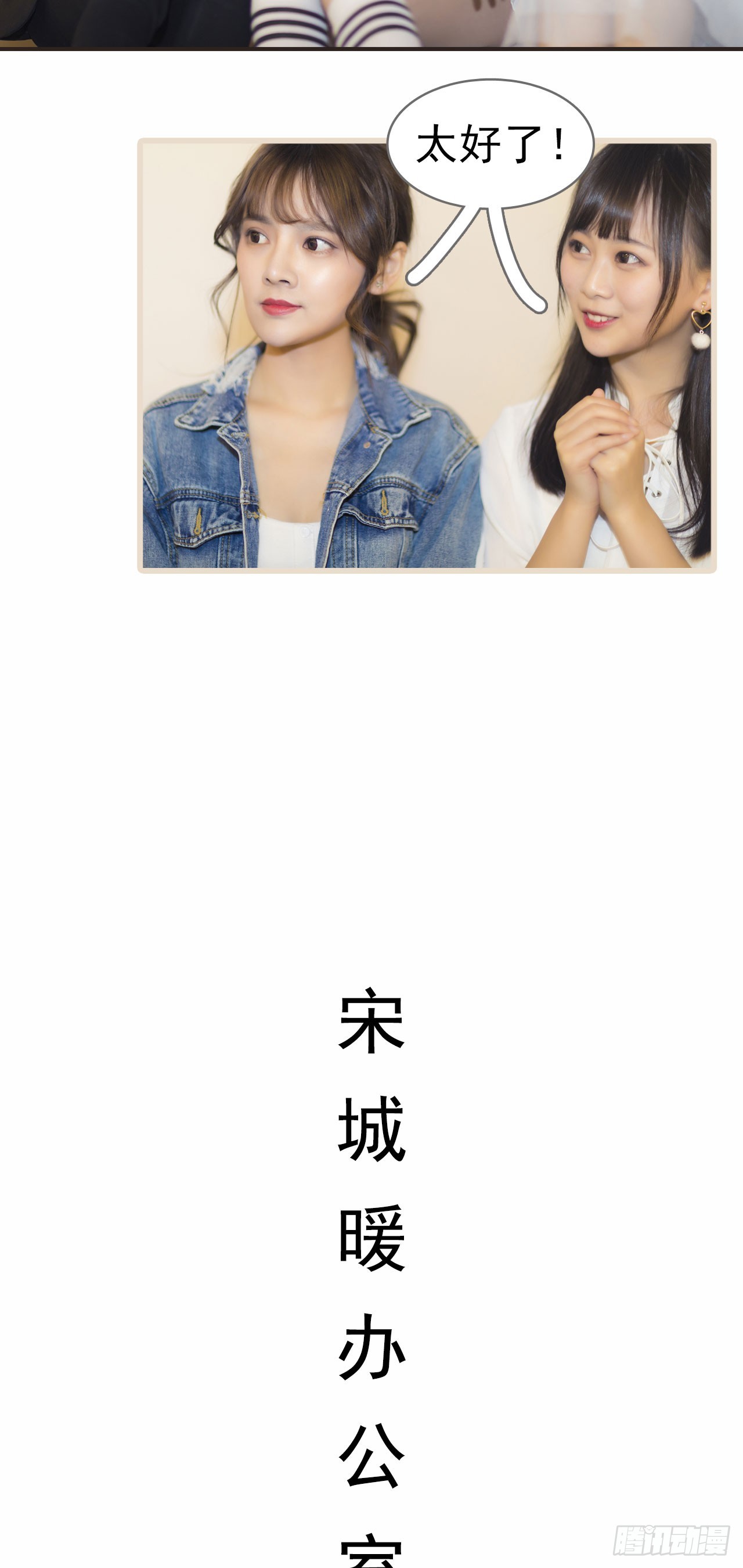 《别拉我去当偶像》第37话 第6页