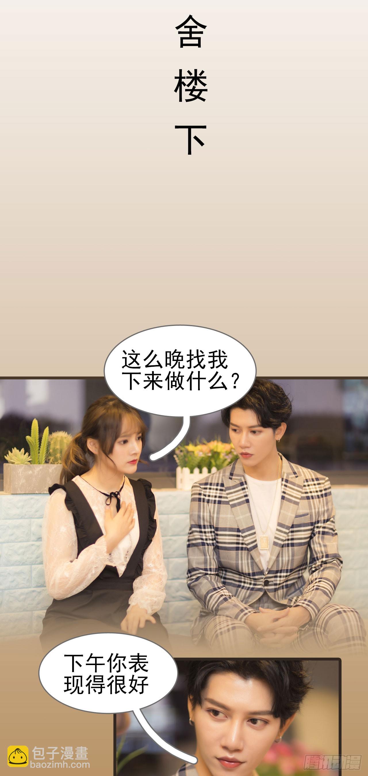 《别拉我去当偶像》第40话 第11页