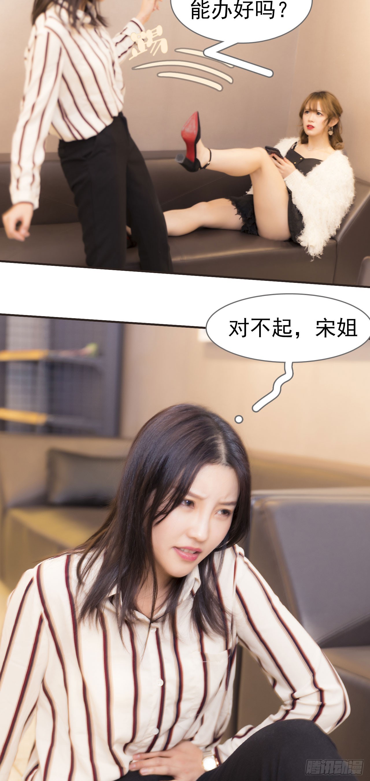 《别拉我去当偶像》第39话 第10页