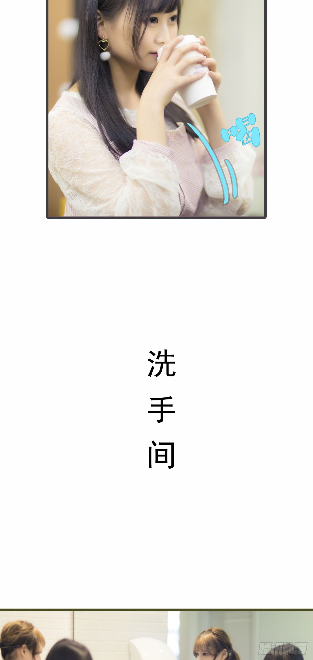 《别拉我去当偶像》第38话 第13页