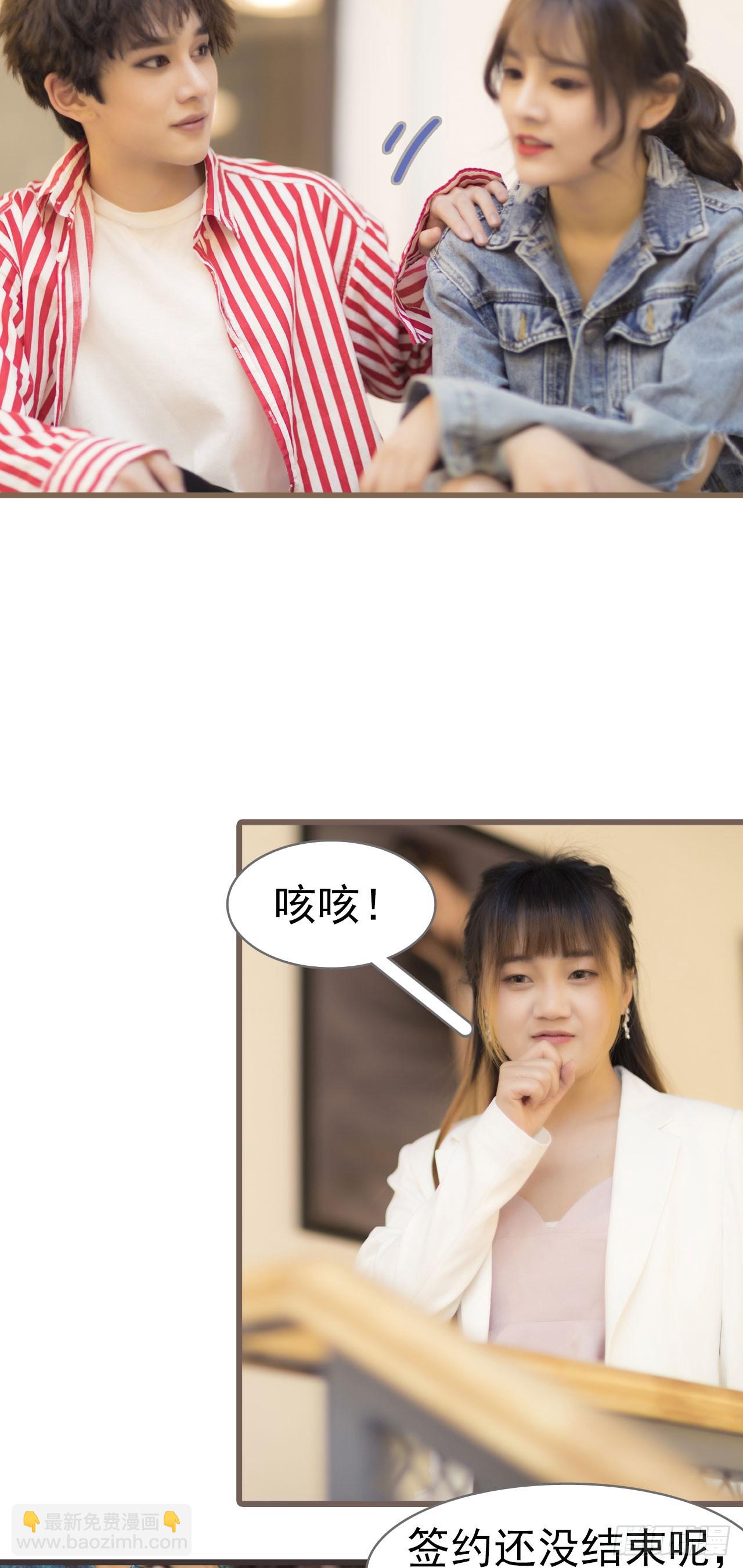 《别拉我去当偶像》第44话 第13页