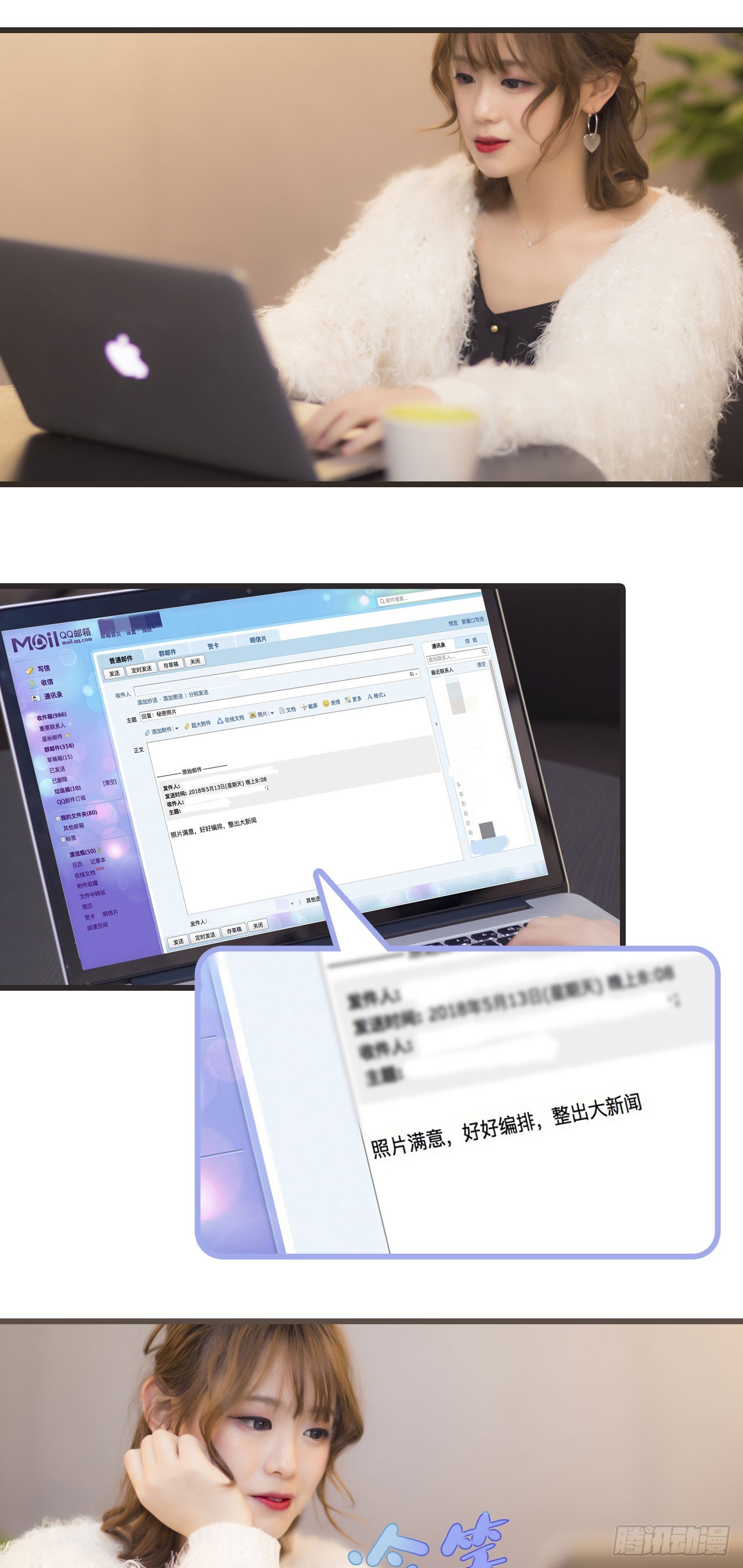 《别拉我去当偶像》第44话 第15页