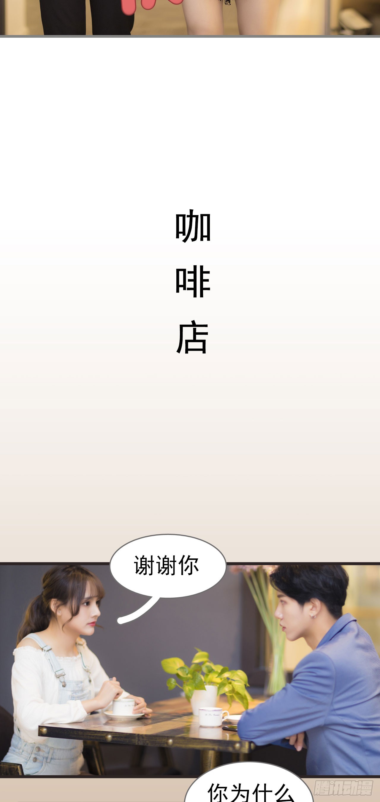 《别拉我去当偶像》第43话 第12页