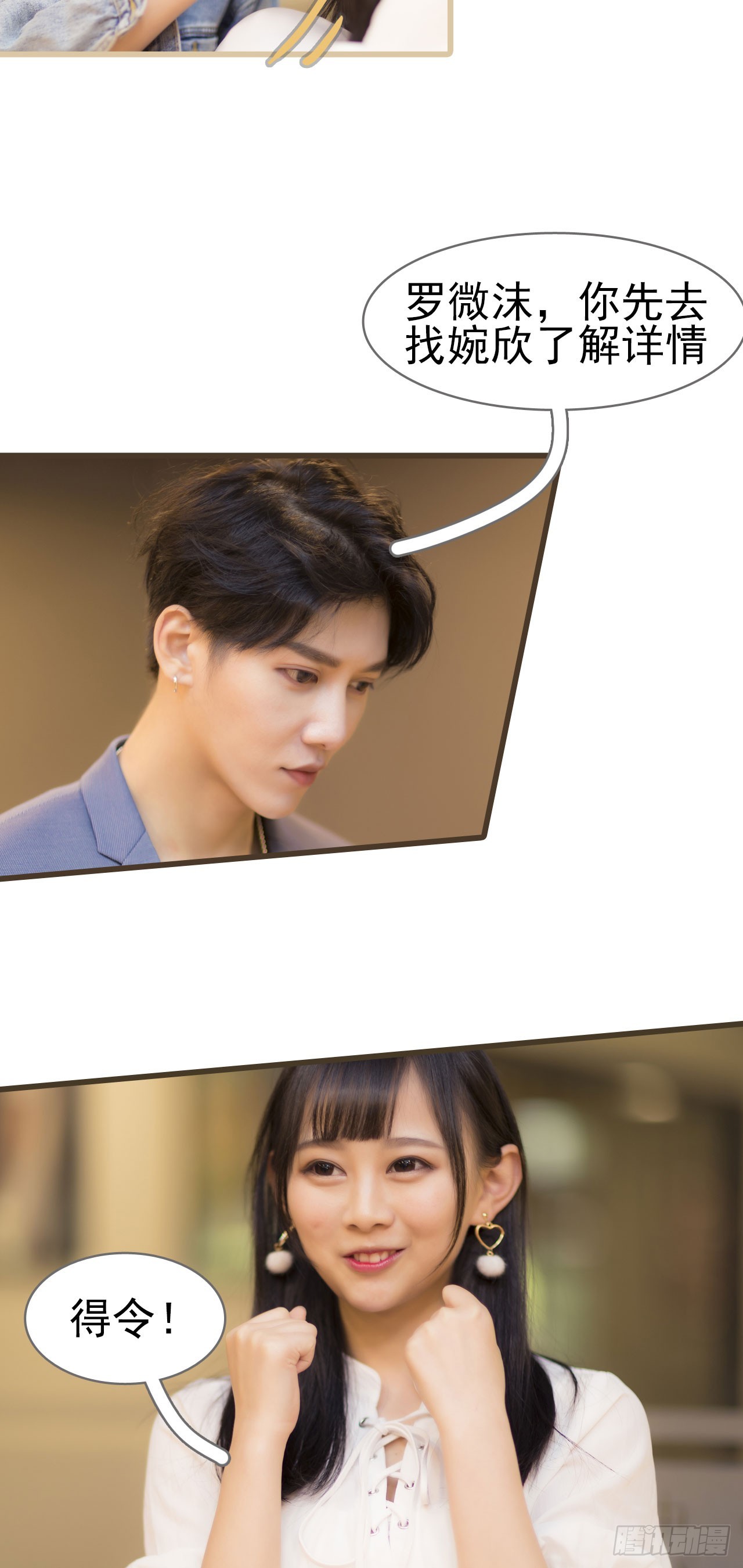《别拉我去当偶像》第41话 第6页