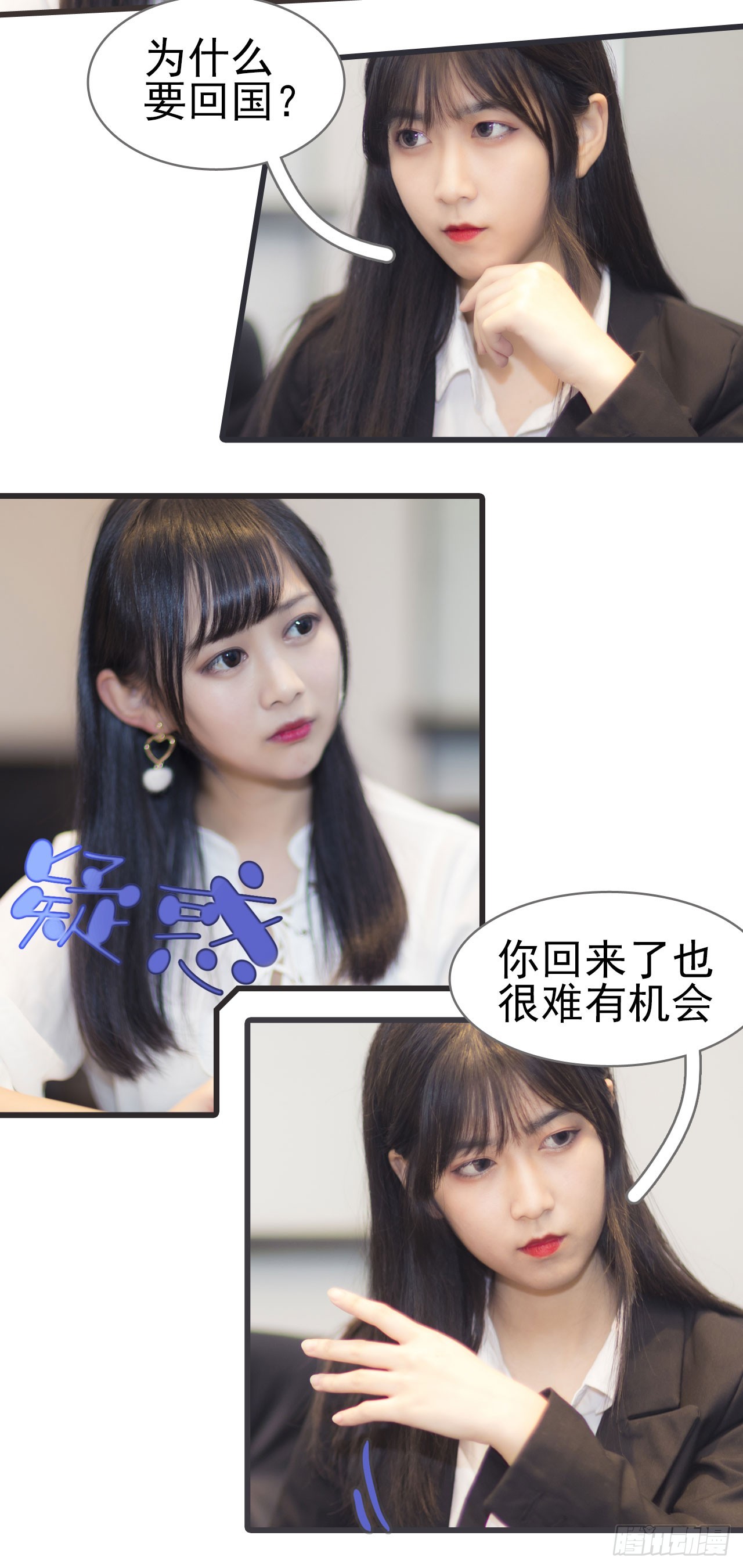 《别拉我去当偶像》第41话 第9页