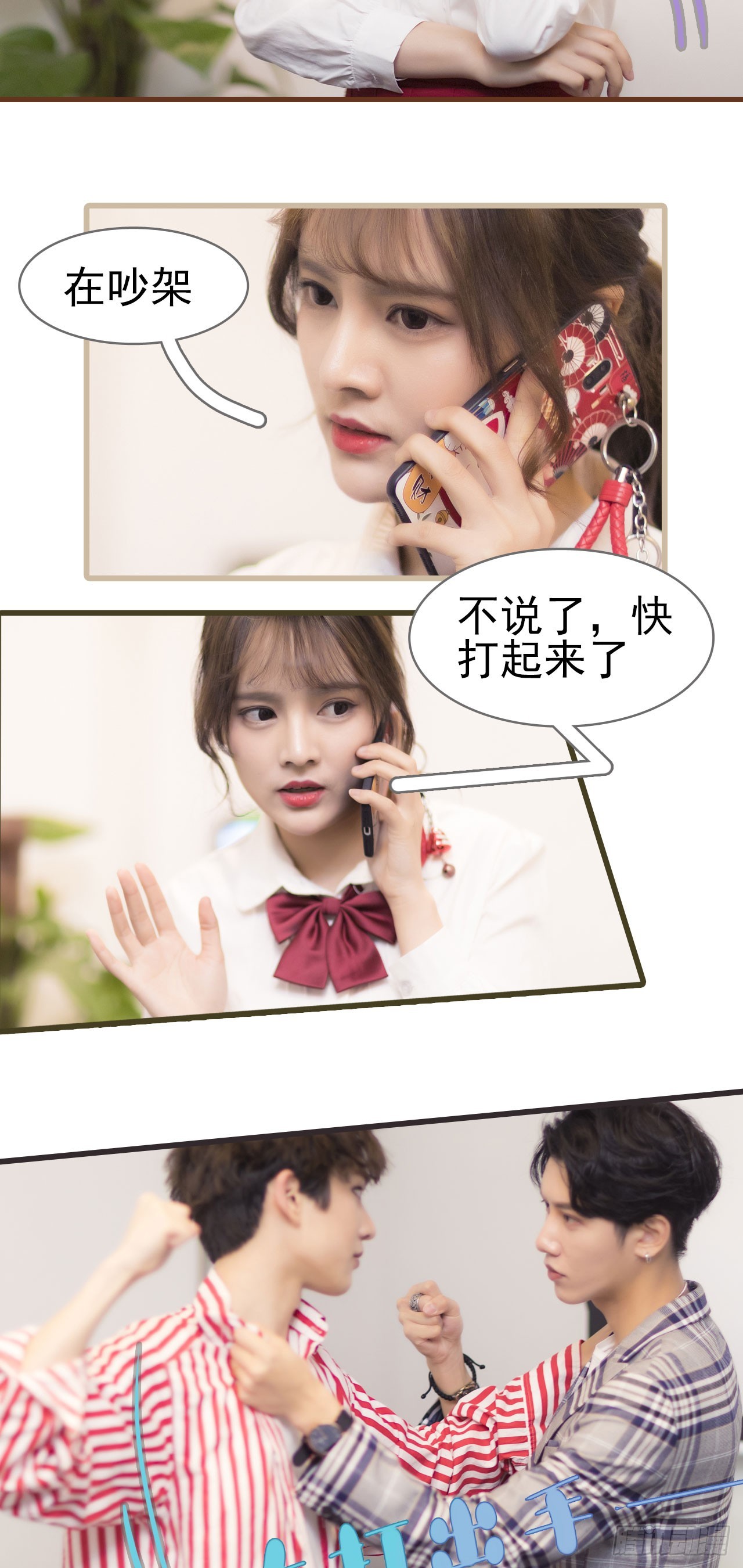 《别拉我去当偶像》第46话 第13页
