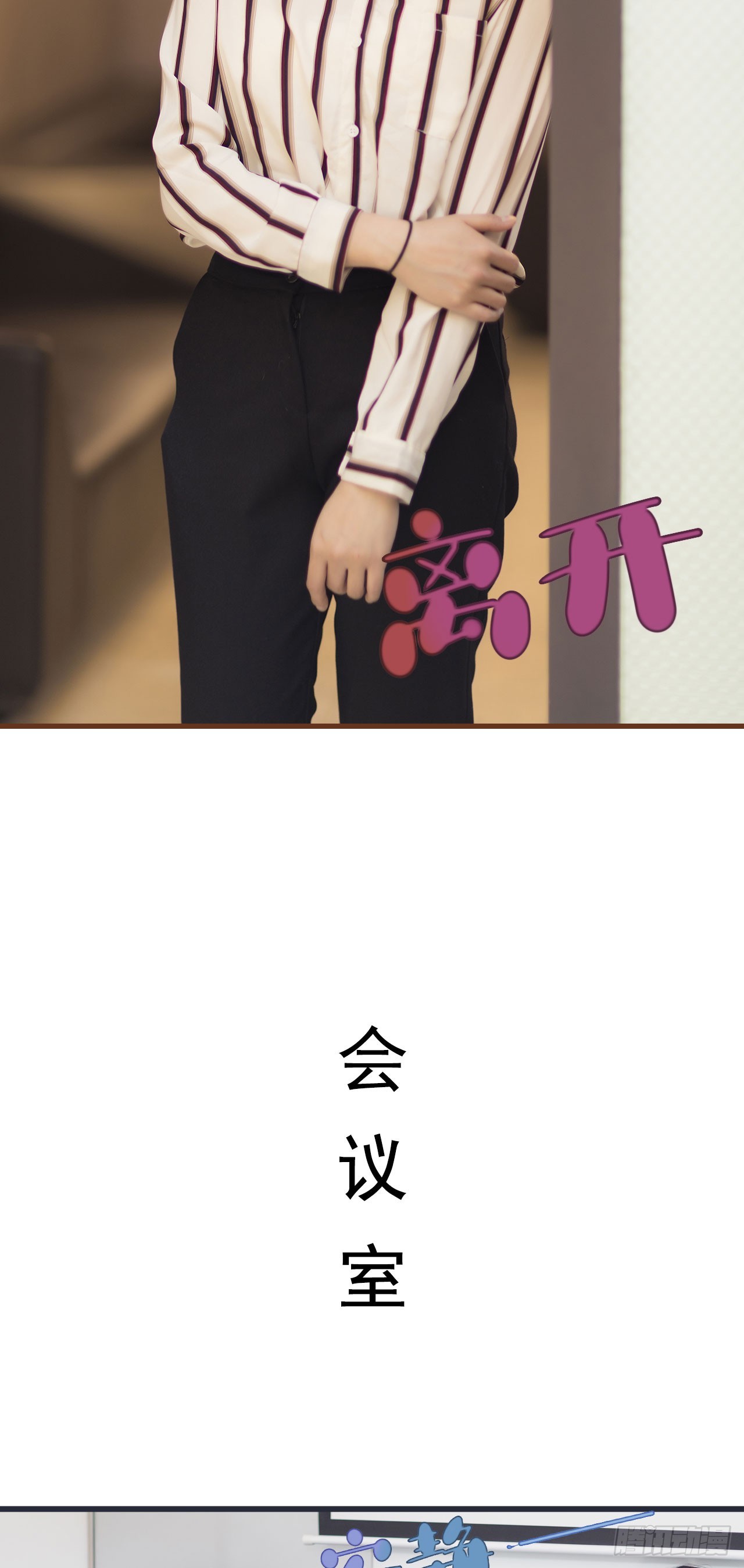 《别拉我去当偶像》第46话 第7页