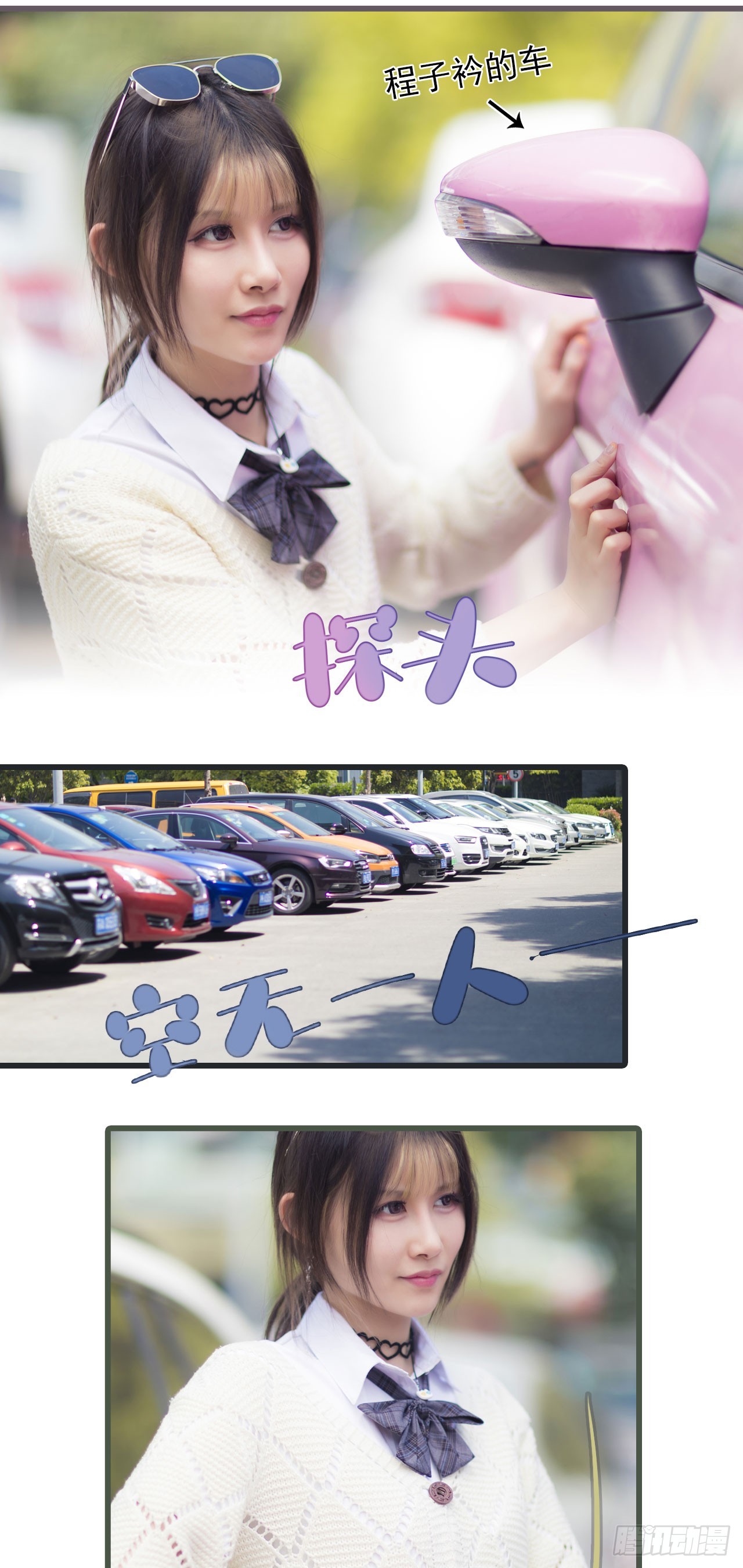 《别拉我去当偶像》第48话 第7页