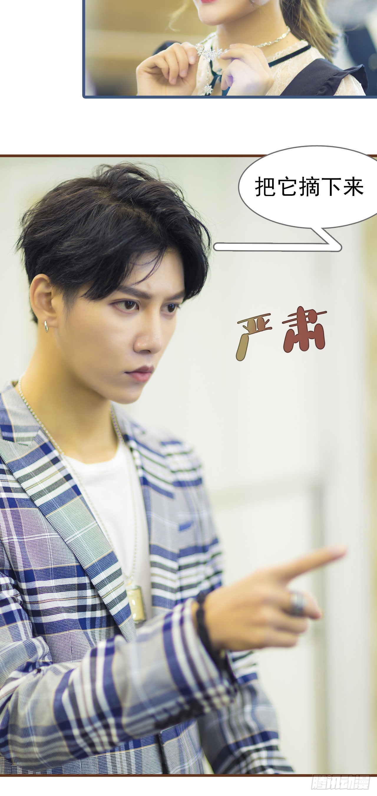 《别拉我去当偶像》第51话 第10页
